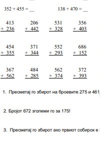 собирање со премин